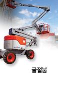 굴절붐