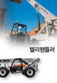 텔리핸들러